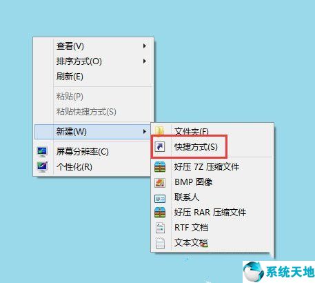 win8电脑关机快捷键是什么(windows8的关机快捷键)