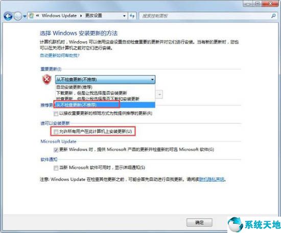 win7自动更新无法启动(win7自动更新卡死)