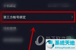 抖音里的今日头条怎么解绑(抖音跟今日头条怎么解绑)