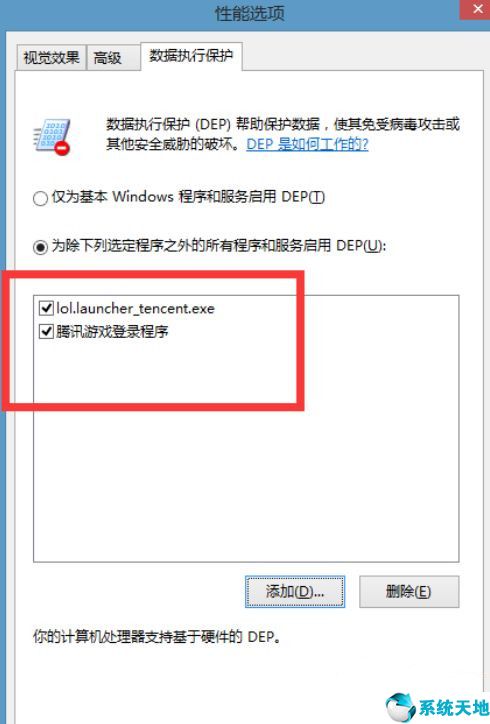 win10玩英雄联盟卡屏怎么解决(w10系统玩英雄联盟就卡屏什么原因?)