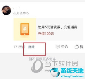 拼多多拼小圈动态删除了别人还能看到吗(拼多多怎么删掉拼小圈动态)