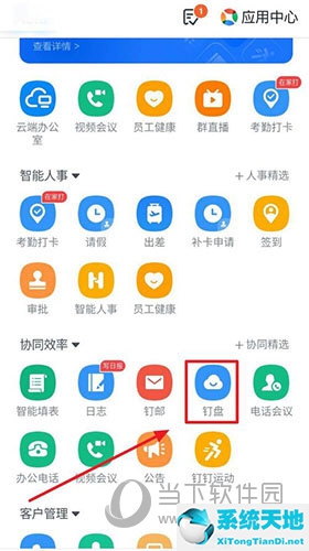 怎么在钉钉删除文件(怎么删除钉钉的文件)