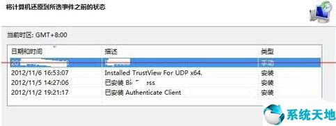 win7自动更新无法启动(win7自动更新卡死)