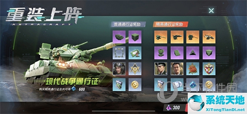 现在重装上阵(重装上阵官方新版本爆料)