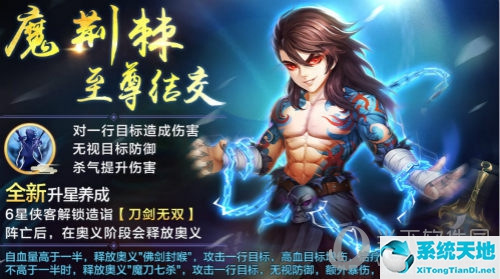 2021年侠客风云传ol新服时间(侠客风云传ol白嫖攻略)