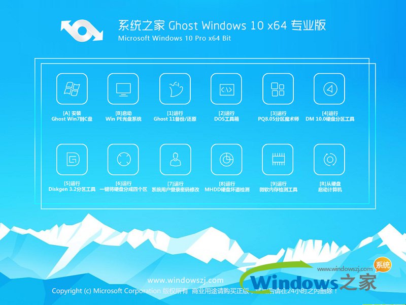 系统之家win7纯净版官网(系统之家纯净版系统真的纯净吗?)