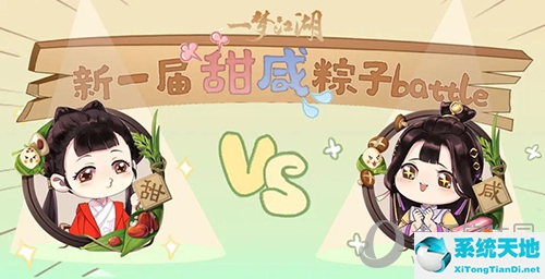 一梦江湖摆摊倒金装(一梦江湖端午节活动)