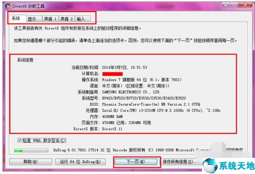电脑主板型号怎么查看(电脑主板型号在哪里看图解)