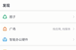 钉钉怎么关注圈子(钉钉圈子怎么邀请成员)