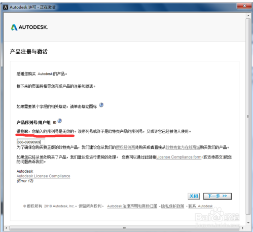 cad2014序列号无效怎么激活(cad2021序列号无效怎么办)