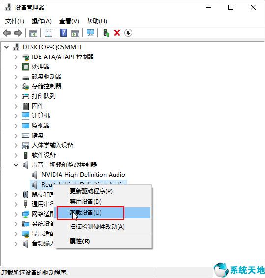 win10重装系统后没声音怎么解决(win10系统重装之后没有声音)