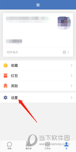 企业微信怎么设置自动下班打卡(企业微信可以自动下班打卡吗)