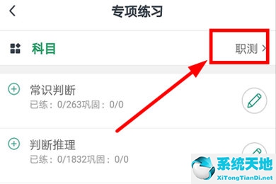 自定义题库刷题(事考帮设置刷题数)