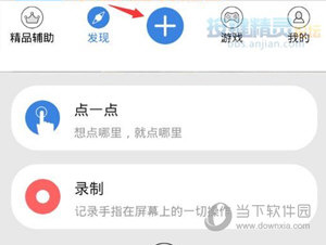 按键精灵免root版最新(按键精灵免root权限)