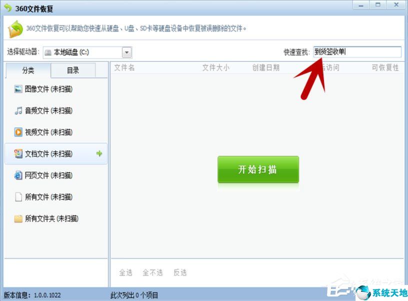 win7系统如何恢复被删除的文件记录(win7误删文件恢复)