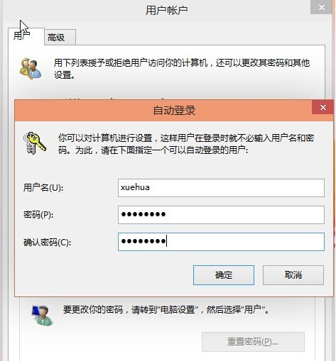win10开机密码取消设置方法(windows10开机密码取消)
