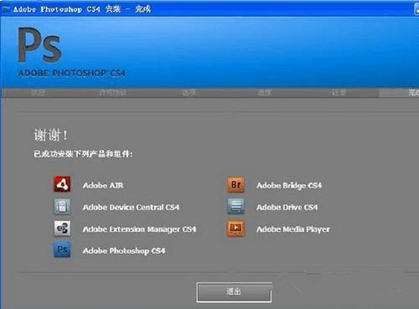 pscc2014序列号激活(pscc序列号永久激活)