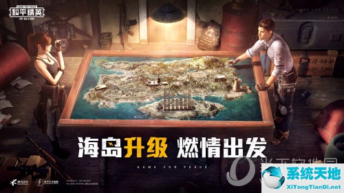 和平精英更新海岛2.0(和平精英海岛1.0再见了)