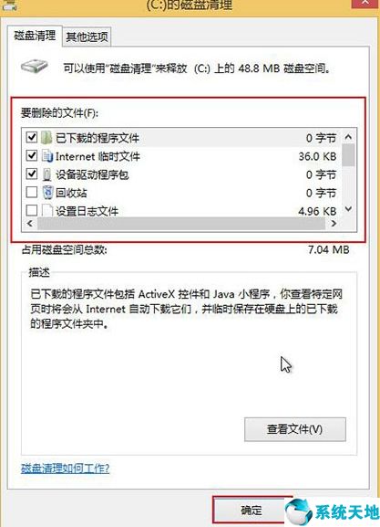 win8怎么清理磁盘空间(win8清理c盘垃圾怎么清理)