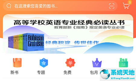 下载爱洋葱(爱洋葱阅读是外研阅读吗)