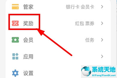 云闪付里面消费券怎么用(云闪付如何使用消费券)
