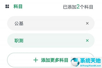 自定义题库刷题(事考帮设置刷题数)