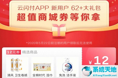 云闪付app优惠券怎么领(云闪付怎样领取优惠券)