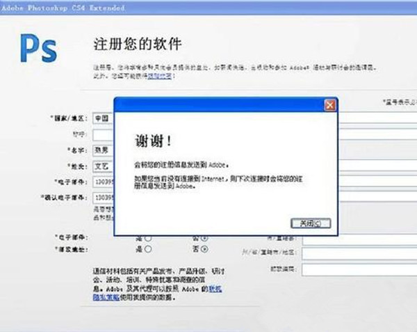 pscc2014序列号激活(pscc序列号永久激活)