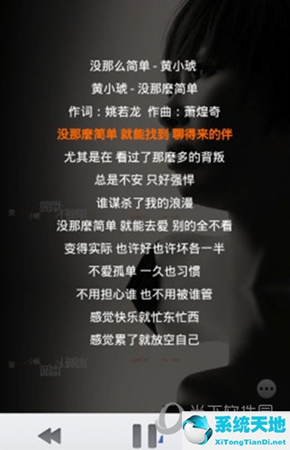 虾米音乐怎么显示歌词(虾米音乐怎样看歌词)