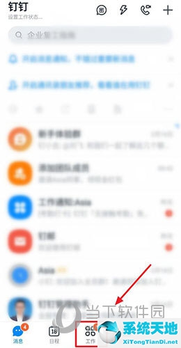 怎么在钉钉删除文件(怎么删除钉钉的文件)