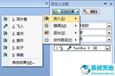 如何做ppt的答案动画(ppt让答案后出现)