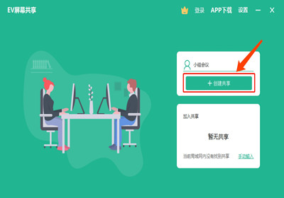 屏幕共享怎么录制系统内声音