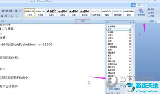 word页脚如何加一根线(word如何在页脚加横线)