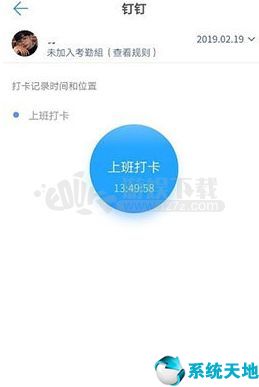 钉钉笑脸墙自己照片怎么删除不了(钉钉笑脸墙怎么关闭)