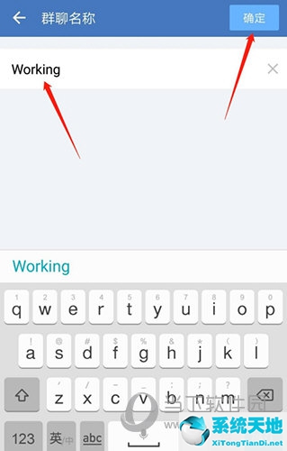 企业微信改群名字怎么改(企业微信怎么修改群名字)