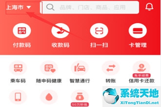 云闪付如何更改定位(云闪付怎么改定位城市)