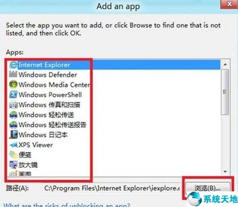 怎样允许程序通过防火墙(windows防火墙怎么允许软件访问网络)