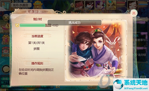 大话西游手游龙舟竞渡(大话西游手游中秋活动攻略)