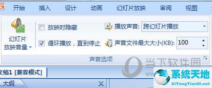 ppt如何加背景音乐进去(ppt怎么加上背景音乐)
