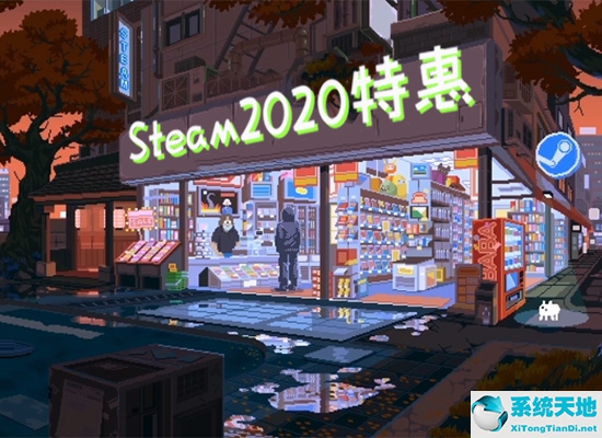 steam2021打折活动(steam2021打折表)