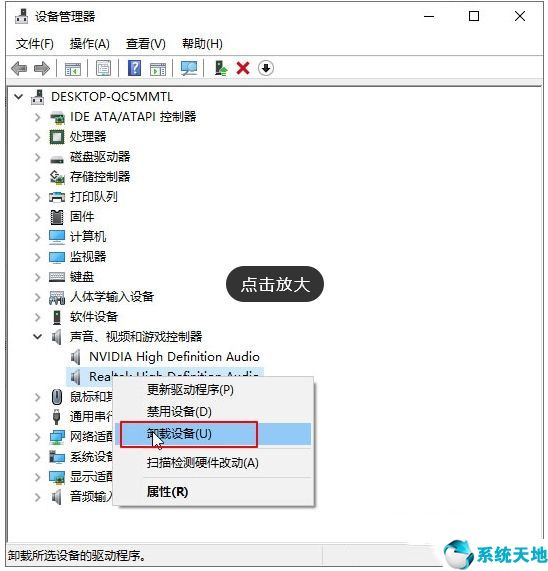 win10重装系统后没有声音怎么办(w10重装后没有声音)