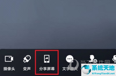 qq怎样分享手机屏幕(怎么用手机qq分享屏幕)