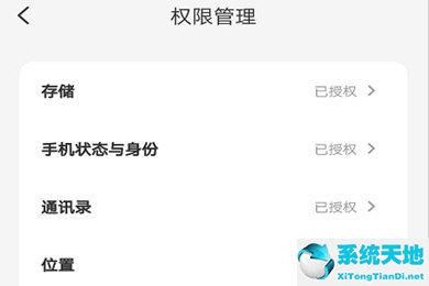 云闪付支付安全设置(云闪付授权设置)