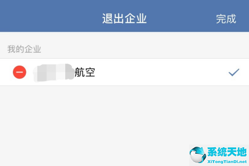 如何在企业微信退出企业(企业微信怎么退出?)