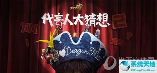 龙之谷2简介(百度贴吧龙之谷2)