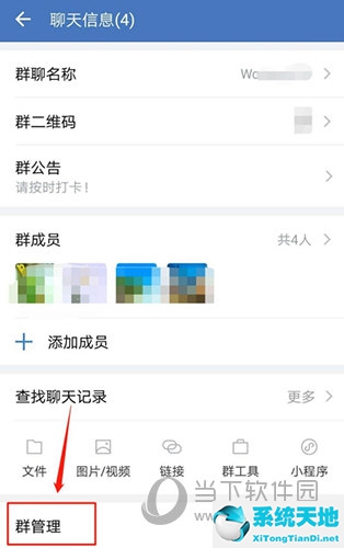 企业微信上怎么转让群主(企业微信群如何转让群主给普通微信用户)