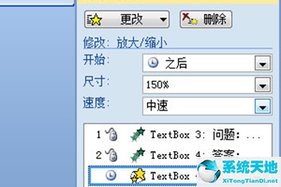 如何做ppt的答案动画(ppt让答案后出现)