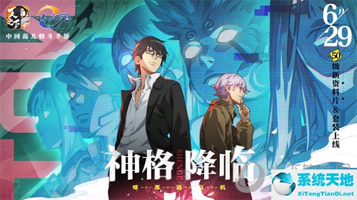 一人之下手游一套神格多少钱(一人之下格局)