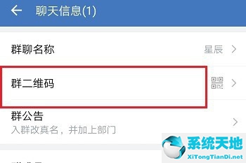 企业微信怎么加人入群(企业微信怎么加进群)