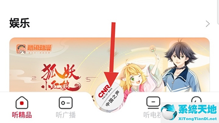 云听fm(云听怎么用)